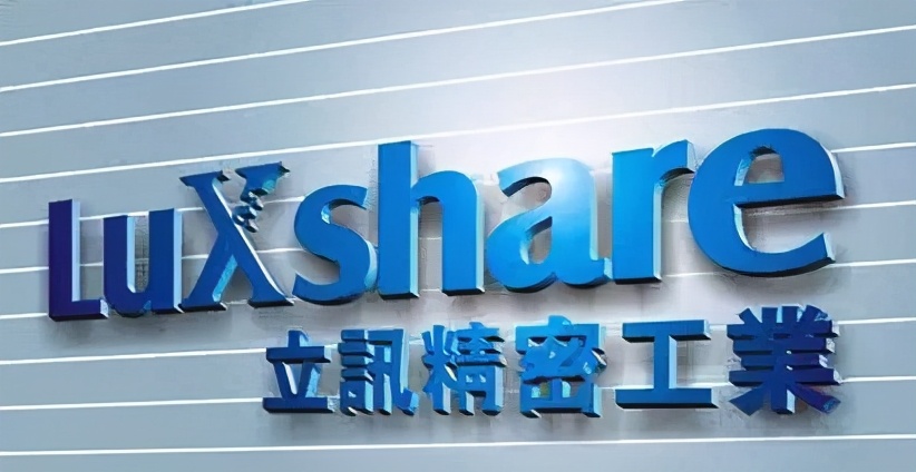 立讯精密立讯制造,立讯精密制造