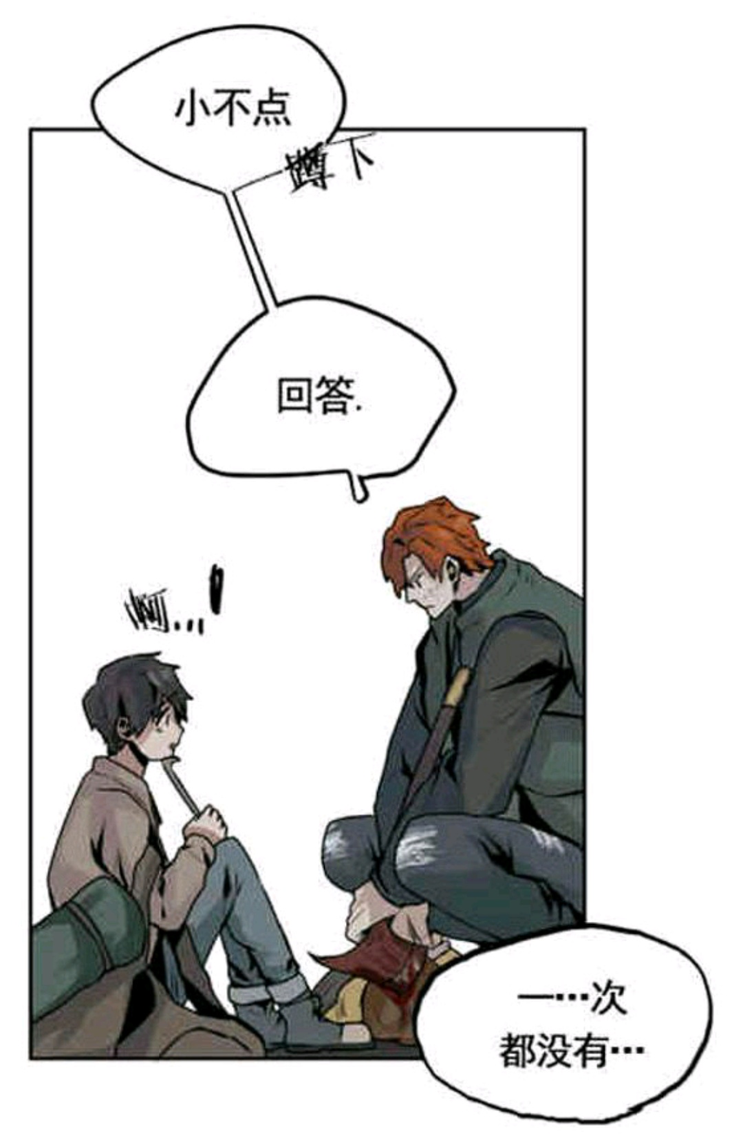 死亡之鸟的凝视第十八话完整版,死亡之鸟的凝视漫画免费