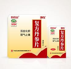 「白云名品」家中这些常备药品,原来都出自白云