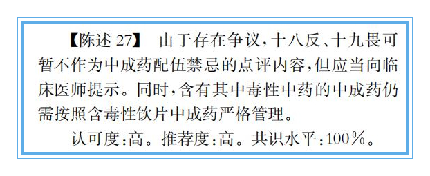 藿香正气胶囊能和柠檬水一起喝么,藿香正气胶囊和小建中一起吃