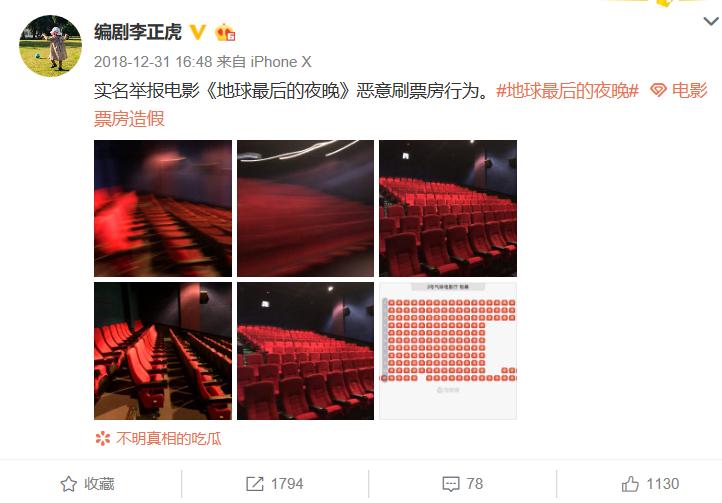 被举报*票刷**、票房跌95%、口碑崩坏，《地球》为何从爆红到暴冷？