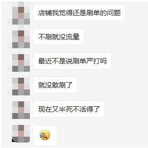 淘宝刷单什么情况下会违规,淘宝刷单被发现会有什么处罚