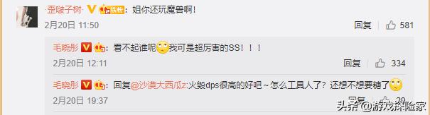 魔兽世界毛晓彤,毛晓彤魔兽