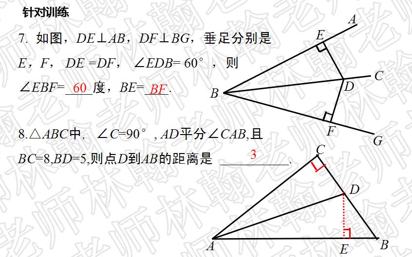 初二下册数学三角形的证明练习题,初二数学下册三角形知识点讲解