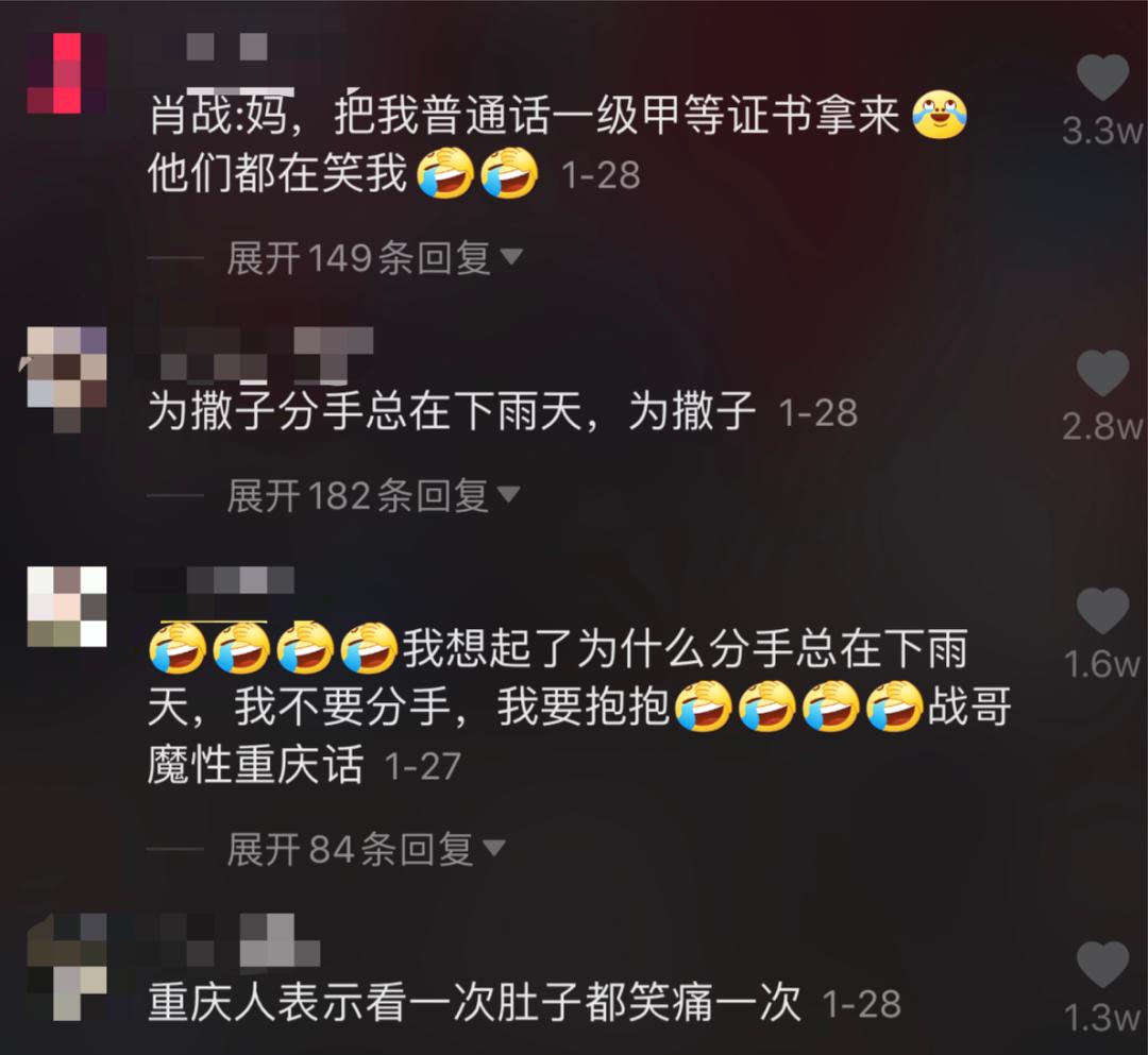 盘点笑出鹅叫声的人,盘点那些笑岔气的方言名场面