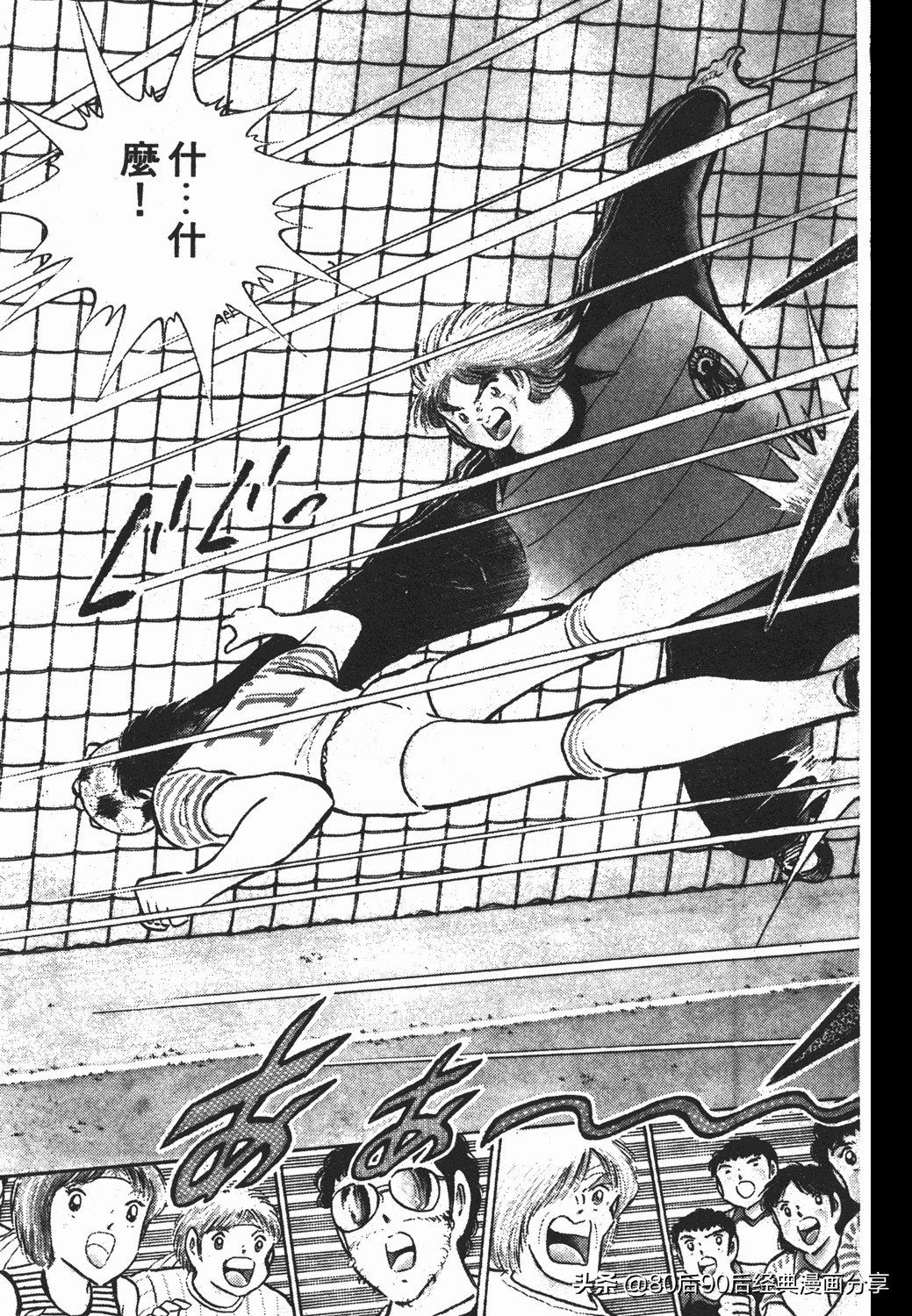 足球小将第20卷,足球小将天使之翼154