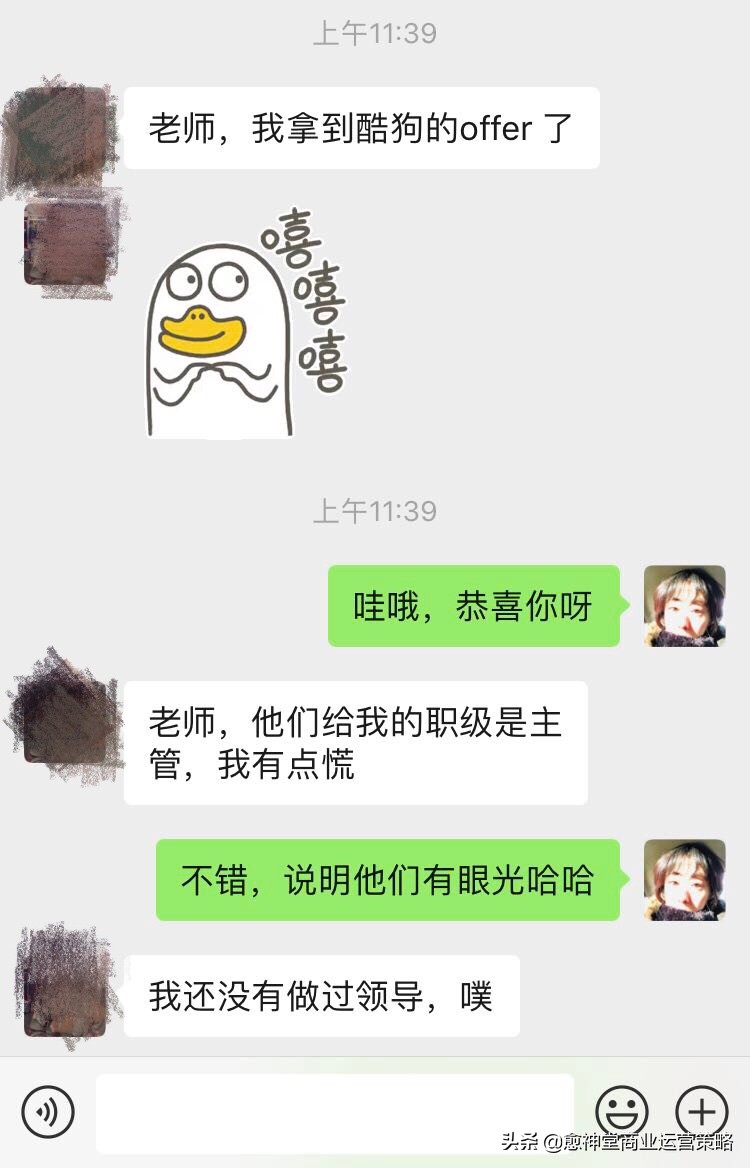 社群趣事要不要搞算命平台？|怎么做产品运营？|撒花拿到offer...