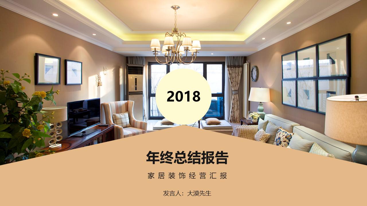 让人眼前一亮的ppt医学,令人眼前一亮的ppt模板