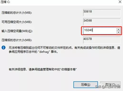 电脑如何重新分区把c盘容量扩大,只需两行代码教你永久激活电脑