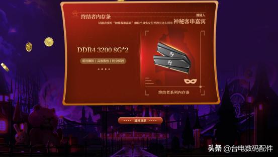 台电11.11来电“聚”本杀来袭，iPhone13Pro等你来拿