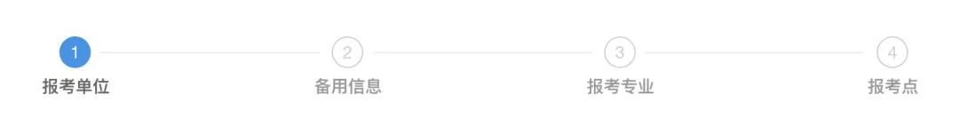 公务员报名考生基本信息怎么填写,考生报名详情表