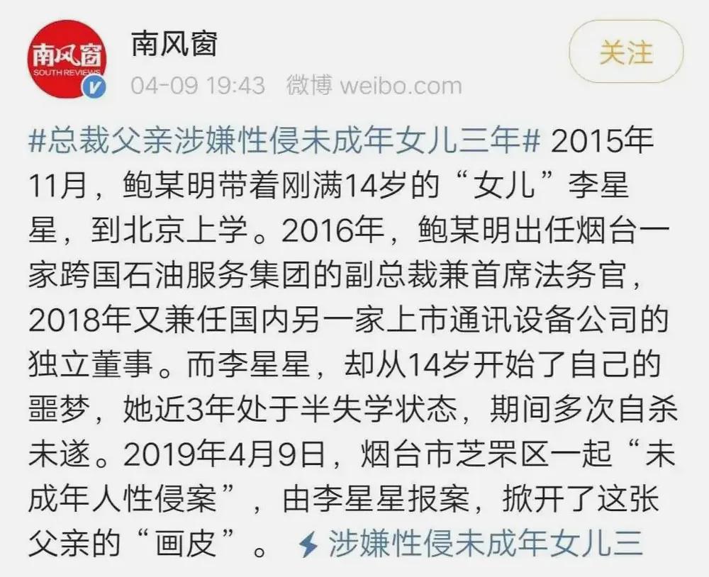 总裁养父性侵未成年女儿3年：缺席的性教育，是人渣背后的帮凶