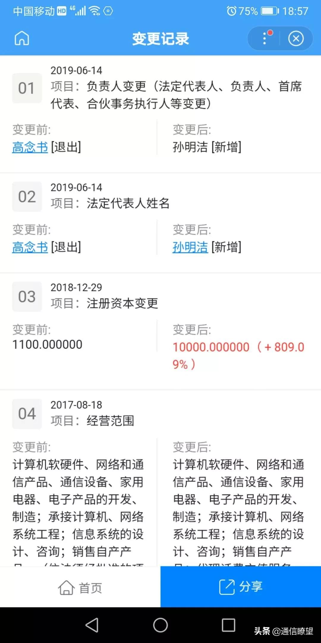 亚信科技和中国移动,亚信科技和移动的关系