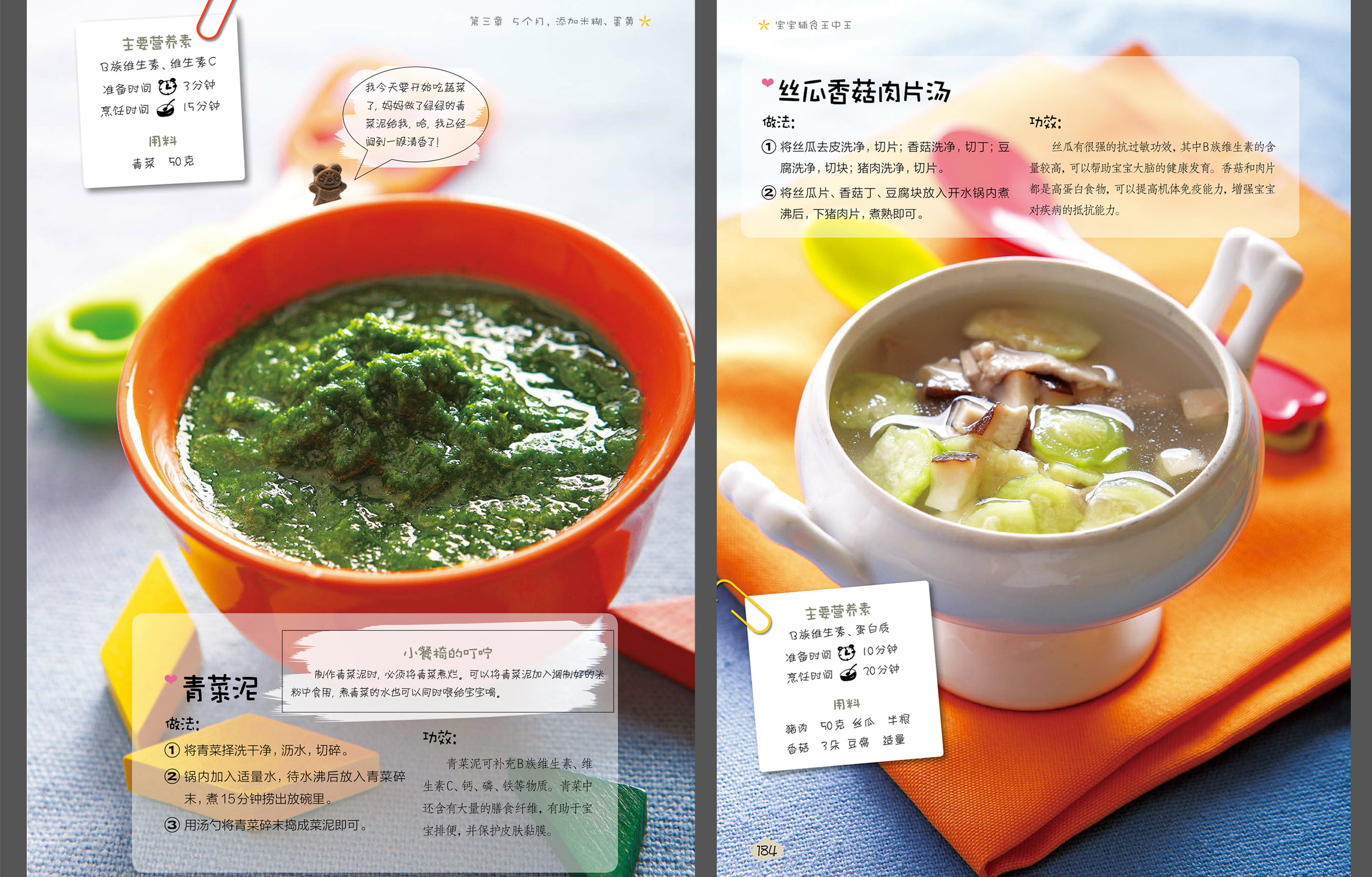 豆腐辅食8-9个月手指食物,米粉手指食物辅食8-9个月