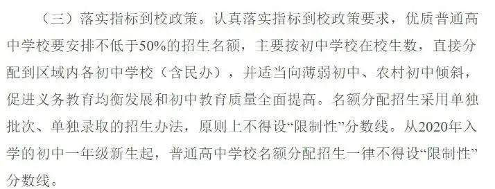 广州学位房学区房政策,广州学位制对学区房的影响