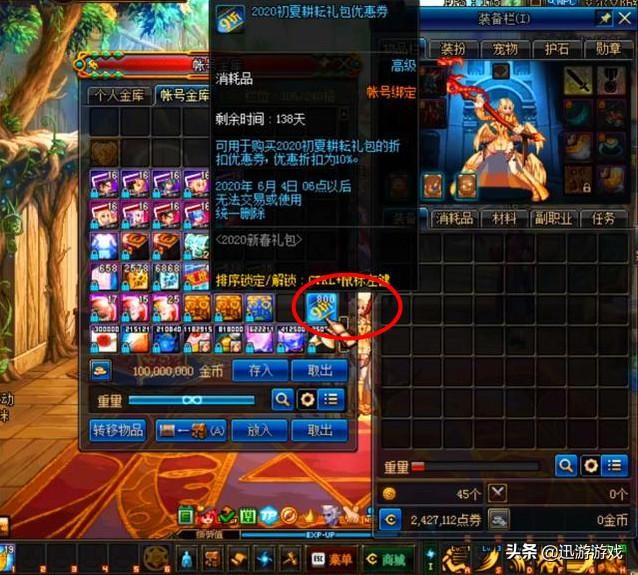 dnf2021年春节礼包旭旭宝宝,旭旭宝宝春节增幅19成功了么