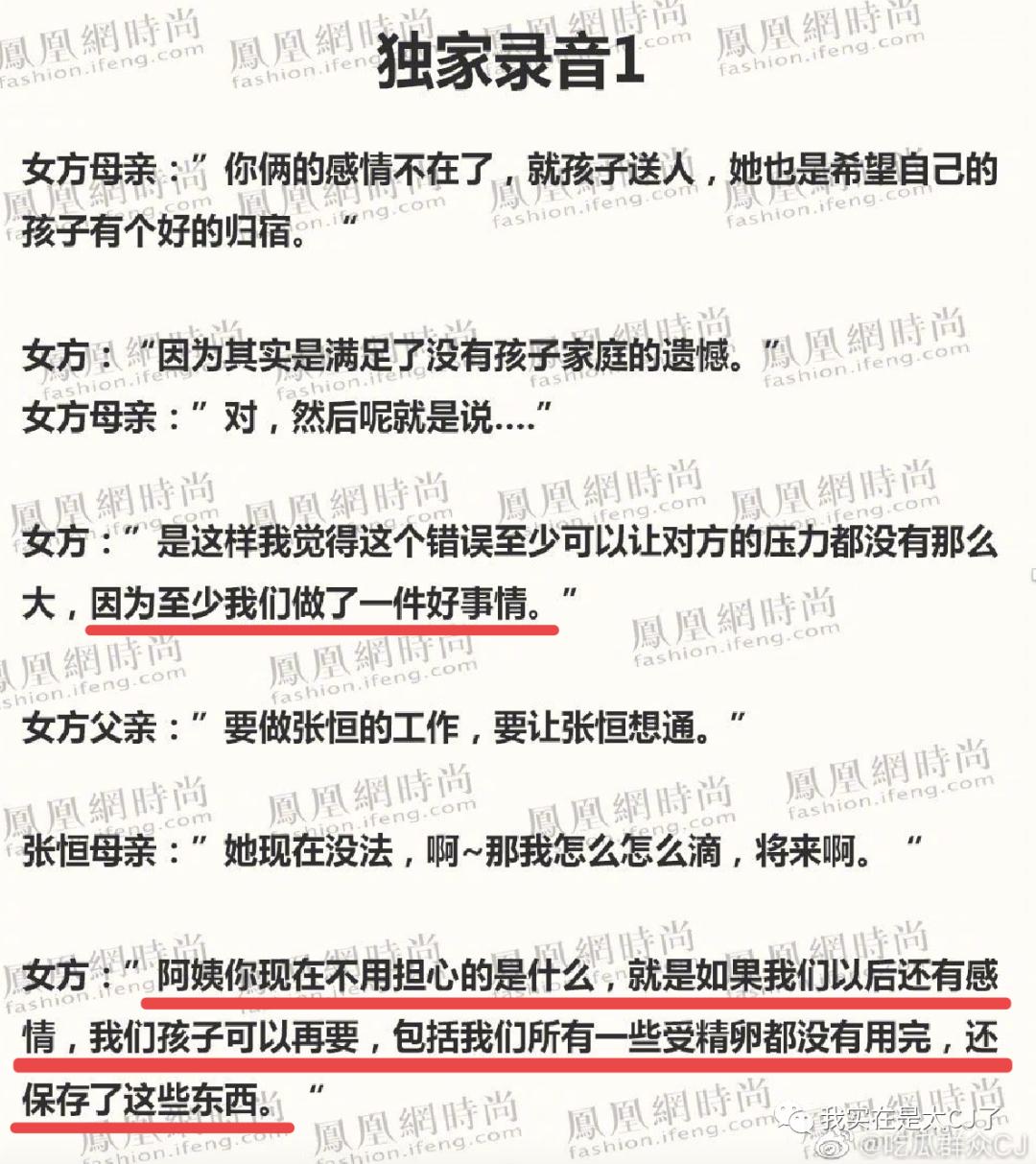 张恒也不是好人,张恒不是渣男