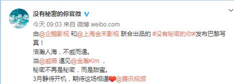 继赵丽颖证明：圆脸能当女主后，员工金瀚搭档戚薇，挑战全新人设