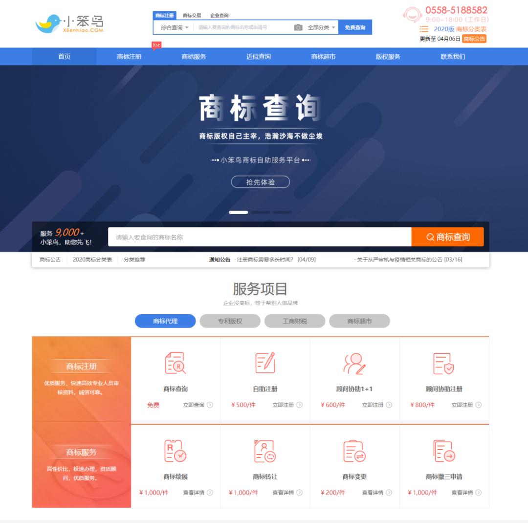 小笨鸟平台可靠吗,小笨鸟平台好不好做