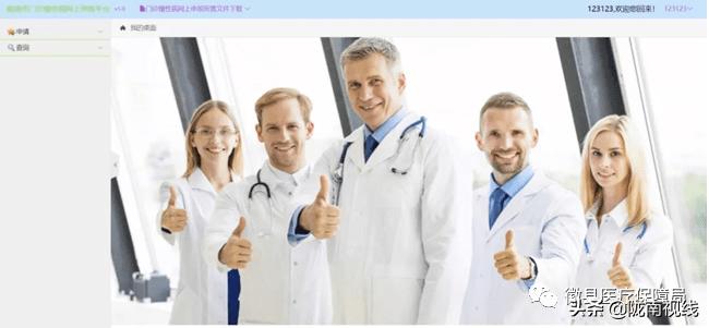 徽县医院特殊疾病申报,徽县职工特殊疾病申报