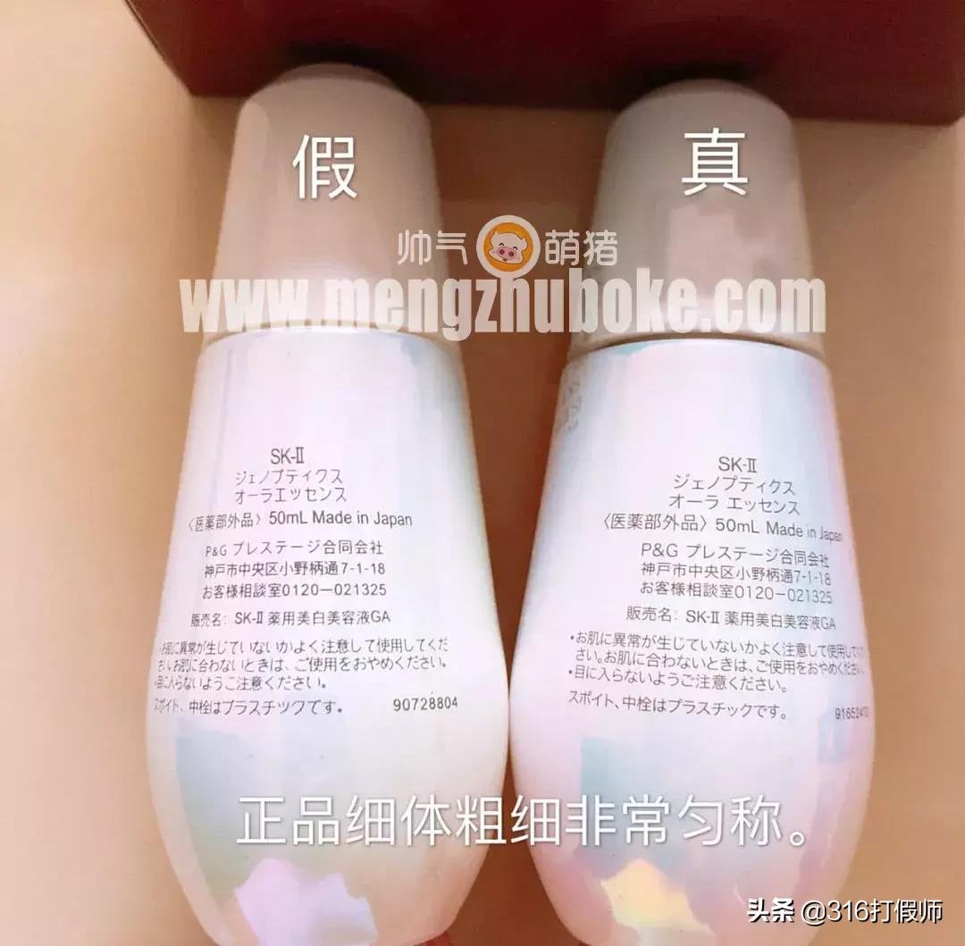 sk2小灯泡美白精华怎么辨别真假,化妆品真假鉴别方法sk2小灯泡