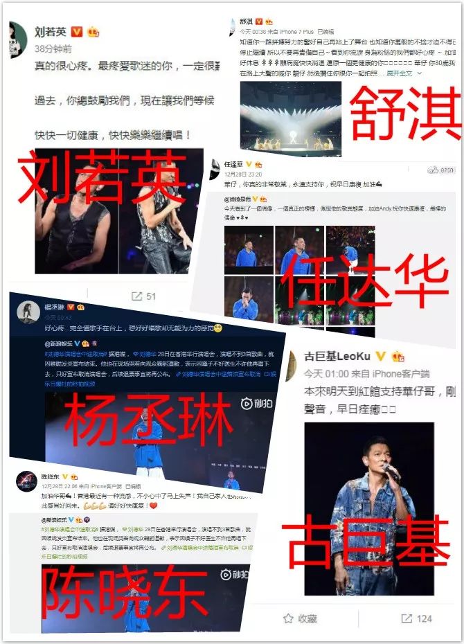 老戏骨们力挺刘德华,众星力挺华谊的视频