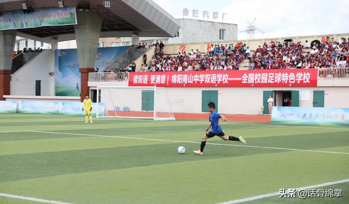 绵阳青少年足球比赛,足球运动员领奖