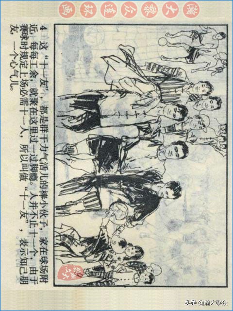 瀚大黎众战争连环画,武术故事连环画欣赏