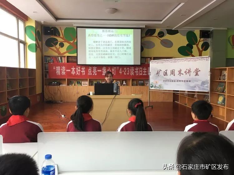 “精读一本好书点亮一盏心灯”区文旅局举办4·23读书日主题讲座活动