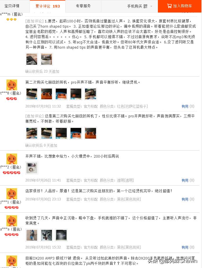 小众品牌，完美音腺--七赫兹i77Pro入耳式耳机体验