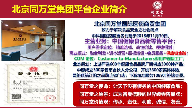 喜讯：同万堂集团与华誉传承隆重签署《股权并购协议书》