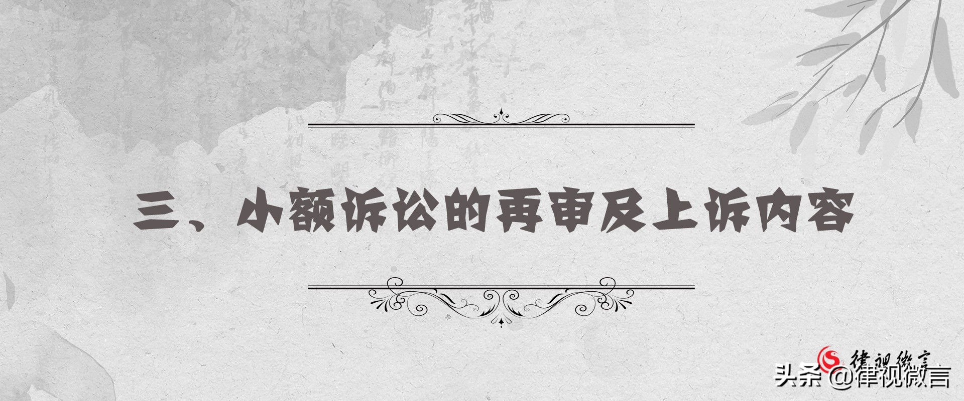 小额诉讼程序的适用条件法条,民事诉讼法小额诉讼