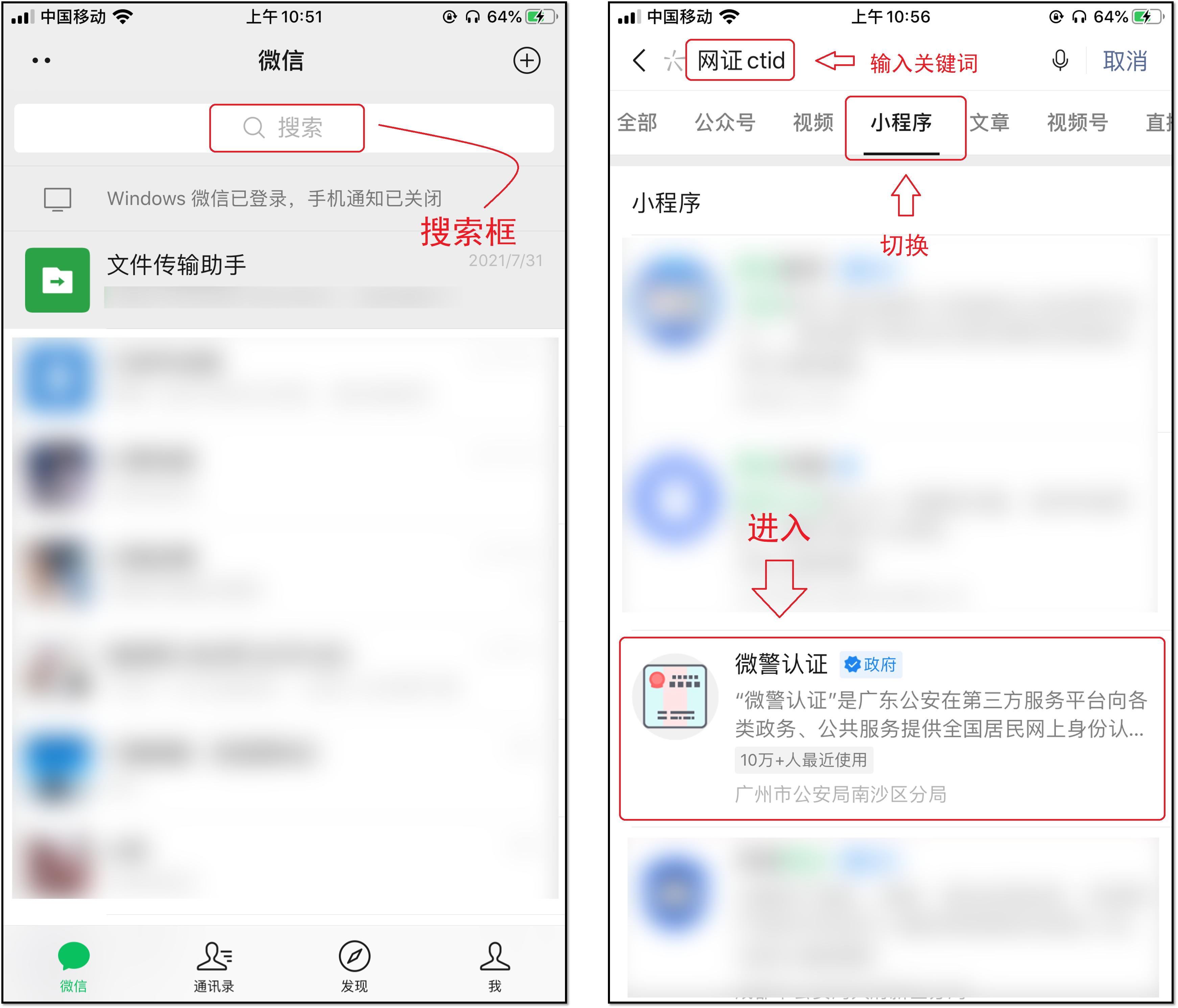 手机扫描身份证技巧,教你一招把身份证扫描到手机