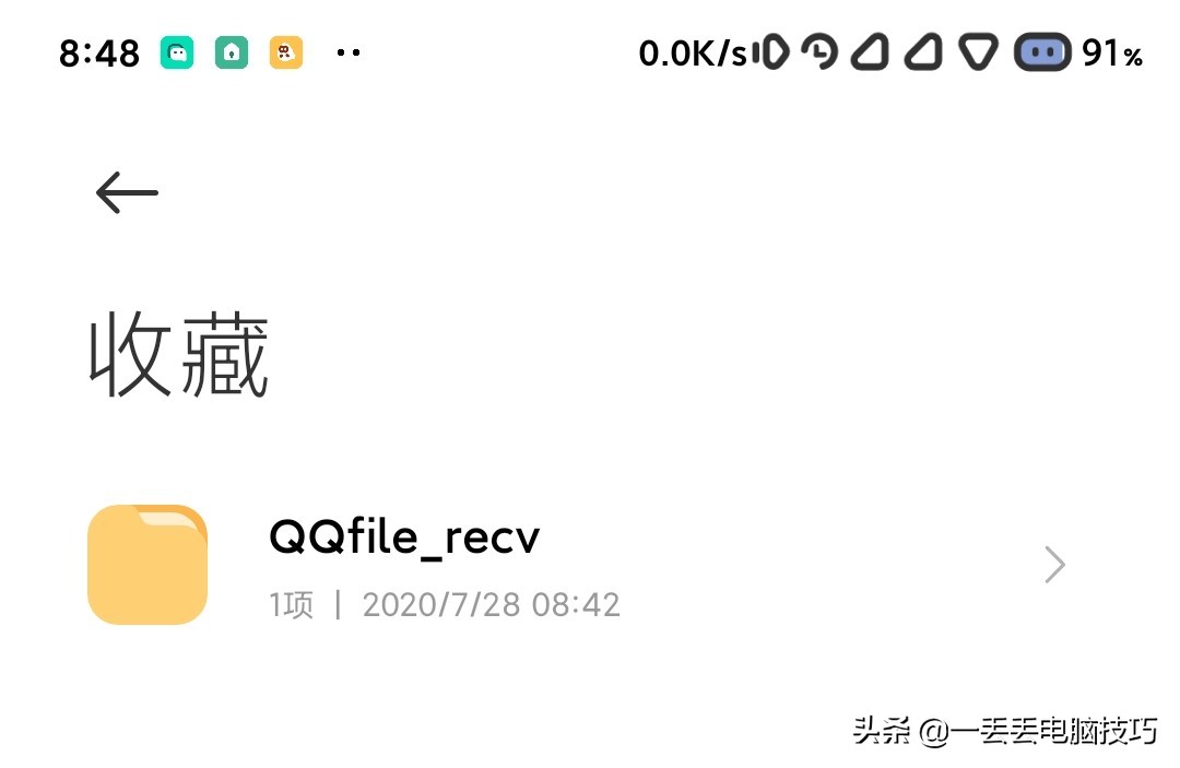 手机qq下的文件在哪能找到,手机qq里面下的文件在哪找