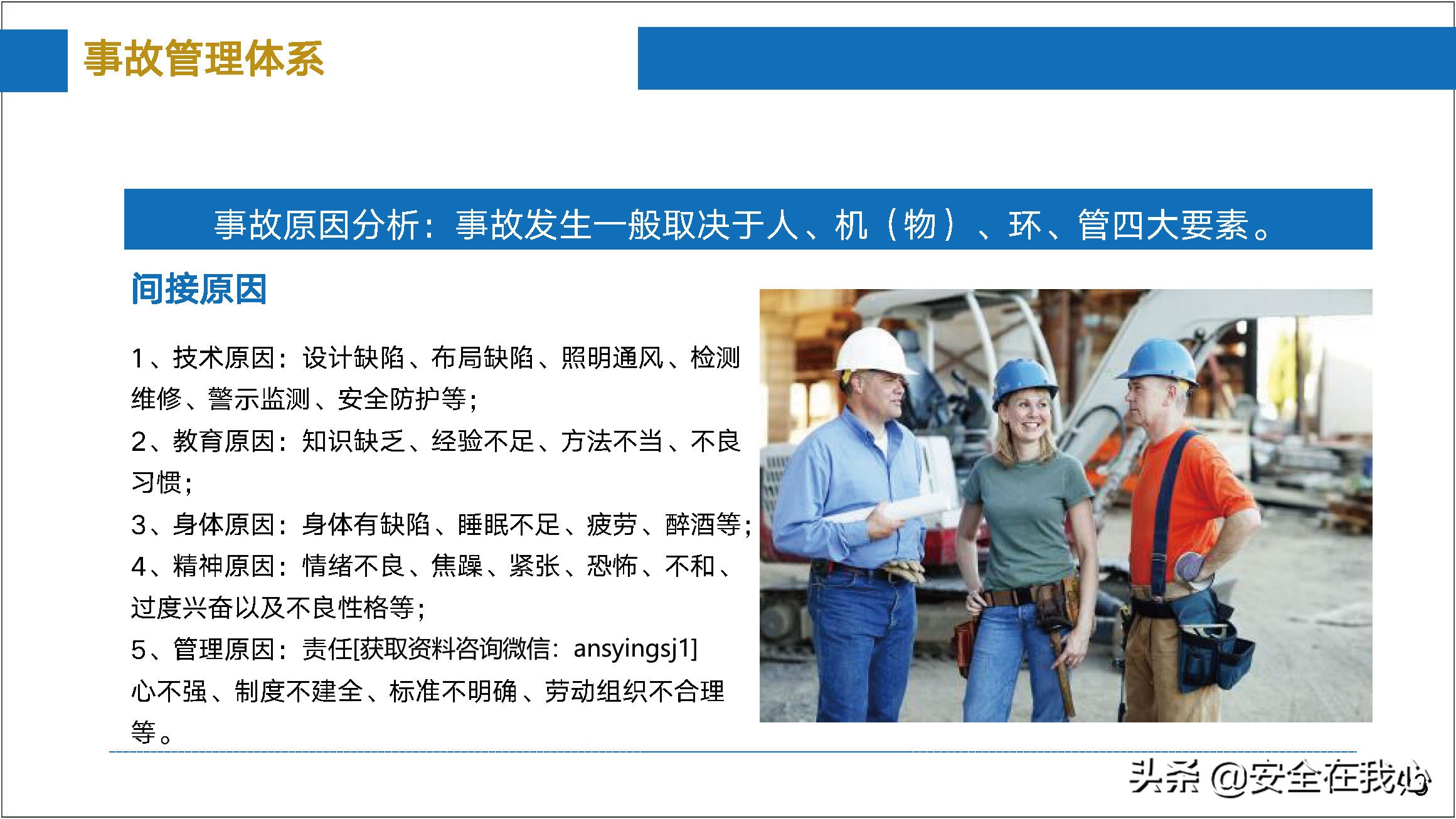 瀹夊叏绠＄悊鍏ぇ鍩烘湰瑕佺礌,瀹夊叏绠＄悊鍏ぇ鏀煴娲诲姩