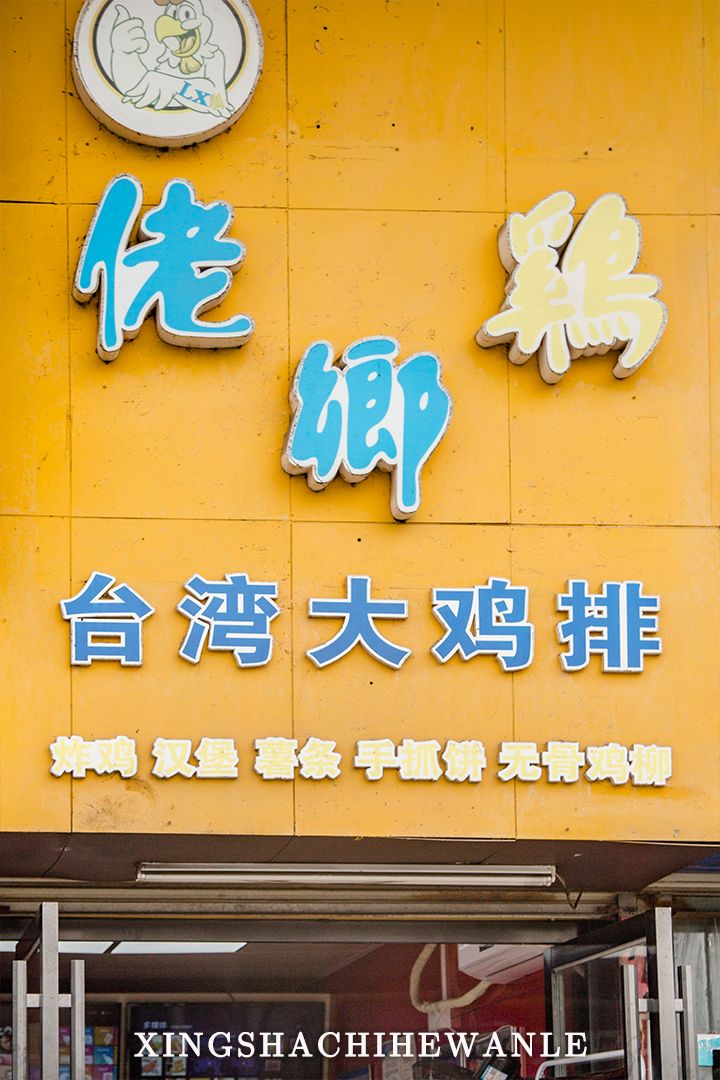 湖南工程职业技术学院校园,湖南工程职业技术学院公众号