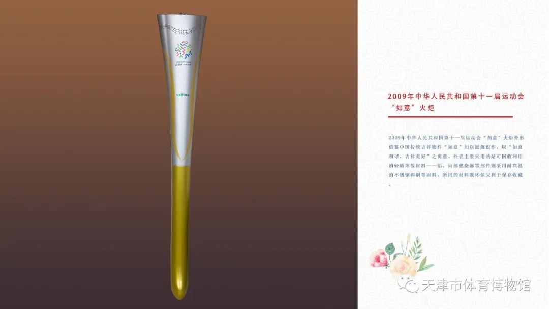 体博馆藏赏析|全运历史知多少文化符号见证岁月变迁