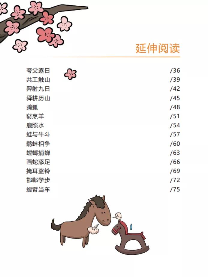 笑背小古文100篇,小学生背小古文方法和技巧