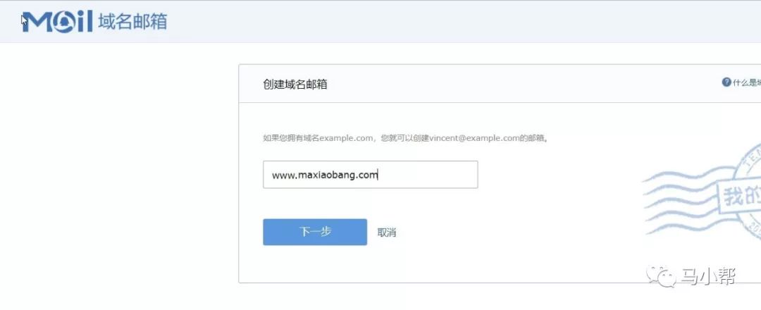 如何创建免费的域名邮箱,如何创建自定义域名邮箱