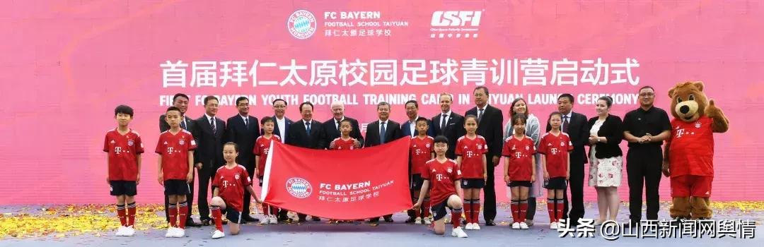 拜仁太原足校建设项目,拜仁足球学校太原规划图