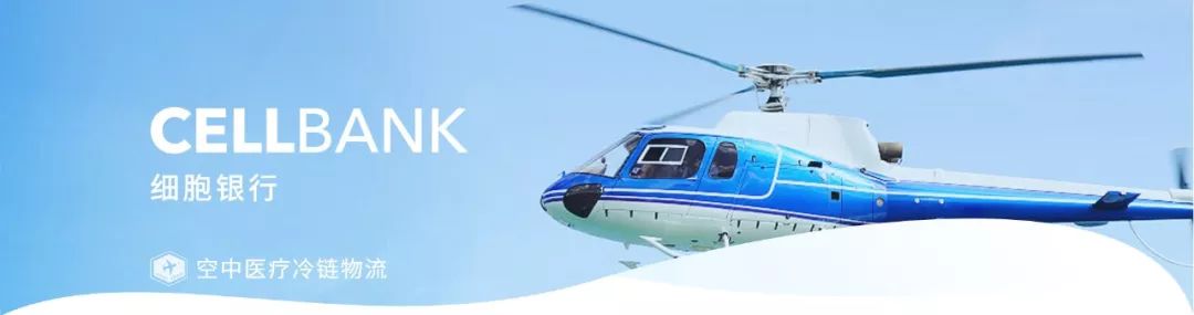 湖南分公司干细胞数字银行启动仪式圆满结束