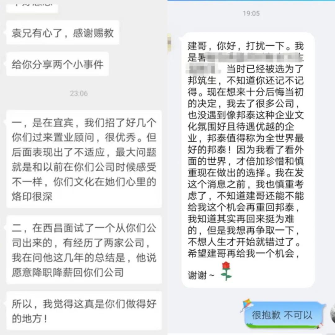 遇见杰出雇主最新消息,遇见杰出雇主