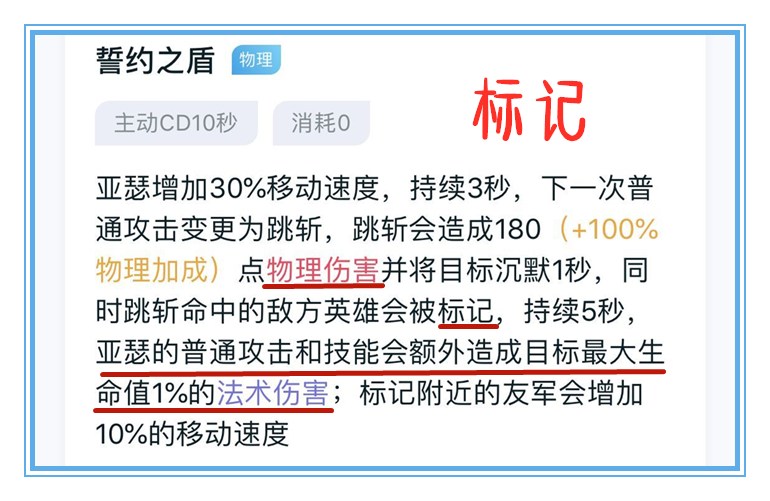 亚瑟如何出技能快又有输出的装备,亚瑟的最高输出的装备是什么