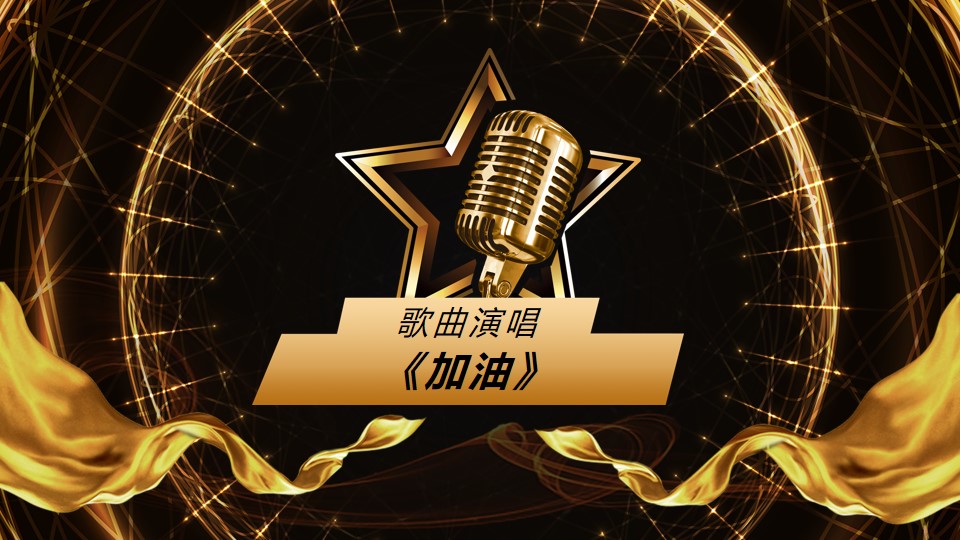 2018年终盛典背景ppt模板,公司年会节日庆典ppt模板下载