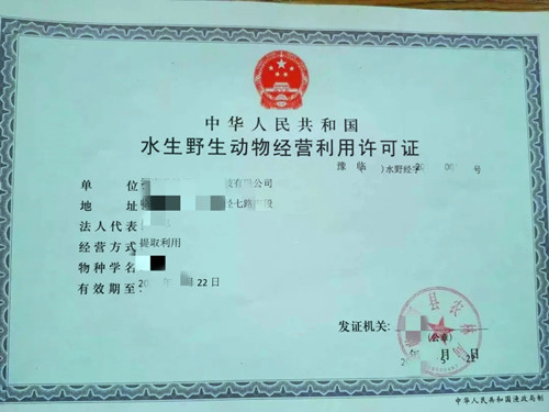 龟鳖养殖场需要办理哪些证件,龟鳖养殖手续