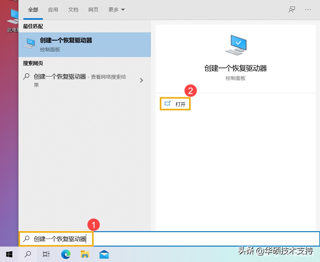 win10重置后如何恢复驱动器,win10恢复驱动器使用方法