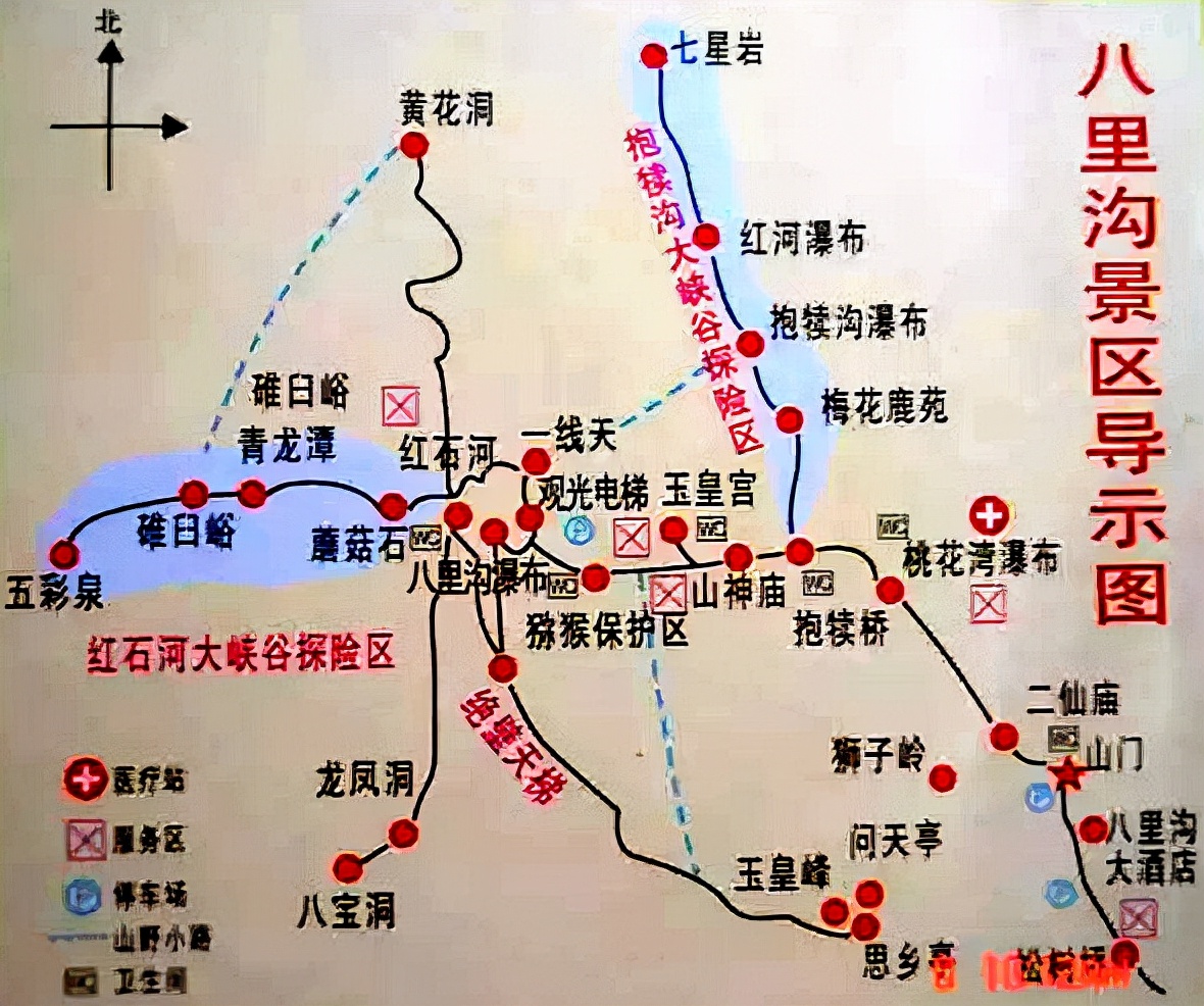 八道沟景区大门,八里沟二道门民宿