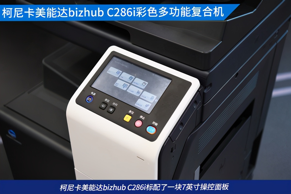 柯尼卡美能达b246i,柯尼卡美能达bizhub16系列机型