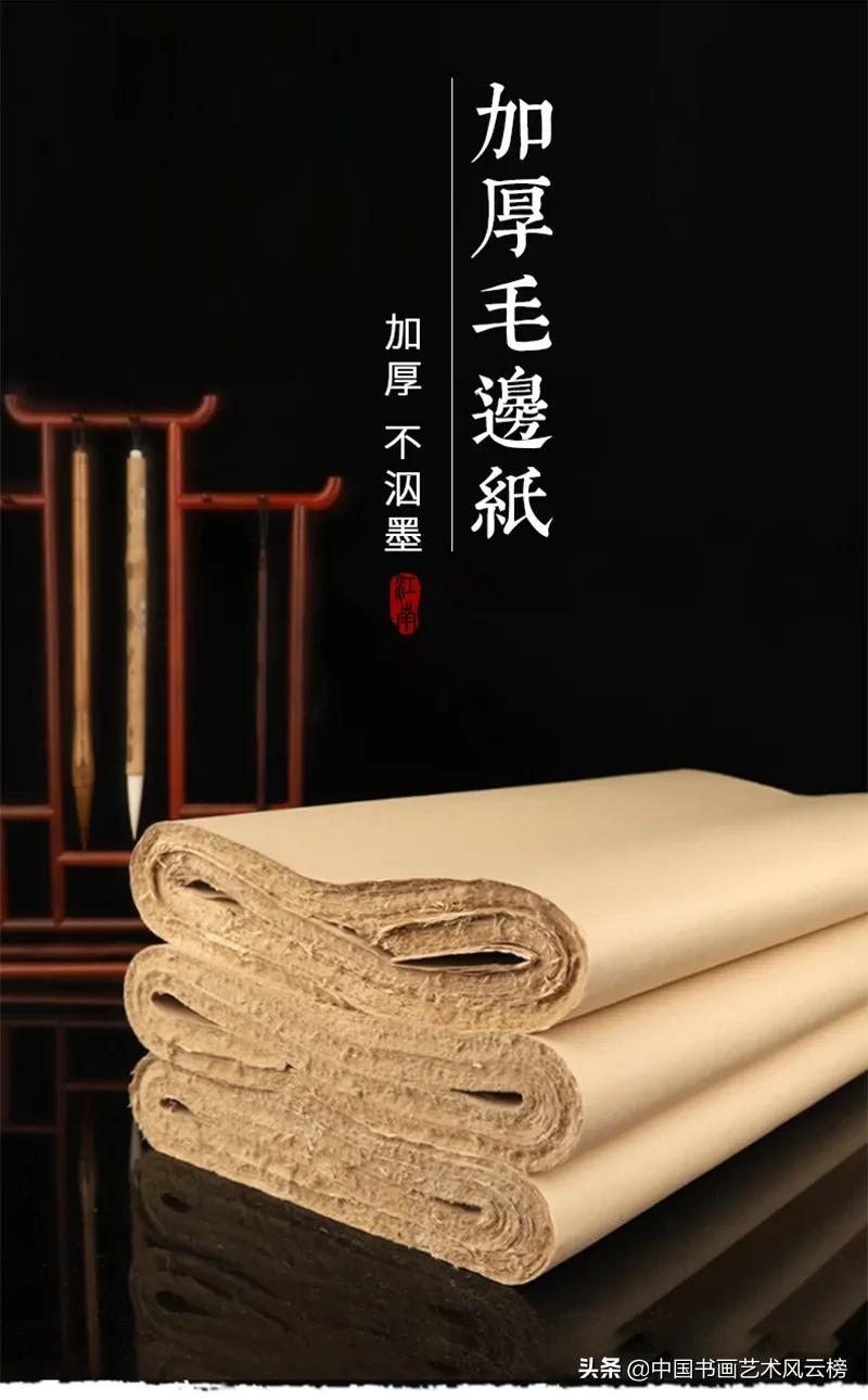 毛边纸推荐测评,好用的毛边纸推荐