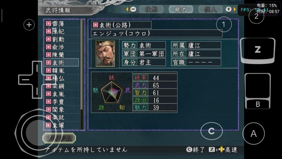 三国志11加强版袁绍手下主要武将,三国志11推演真实历史